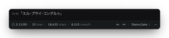 The Log's footer: reading time, line count, character count and reading speed, then A− and A+, the session name and the ⋯ menu.