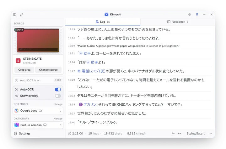 The Log, with names such as 助手 and オカリン shown as notebook chips.