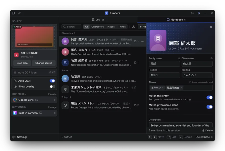 The Notebook editor for 岡部 倫太郎: names and readings, aliases, matching switches and a description.