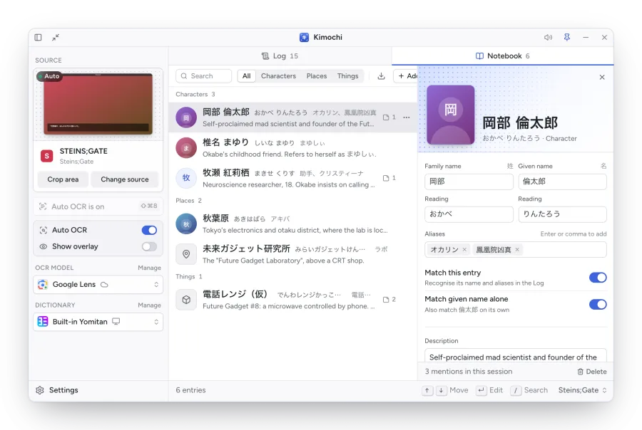 The Notebook editor for 岡部 倫太郎: names and readings, aliases, matching switches and a description.