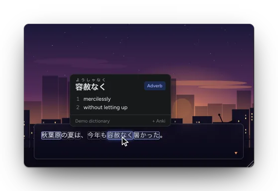A visual novel with Kimochi's overlay: every word of the dialogue boxed, and a dictionary pop-up for 容赦なく under the cursor.