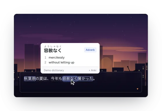 A visual novel with Kimochi's overlay: every word of the dialogue boxed, and a dictionary pop-up for 容赦なく under the cursor.