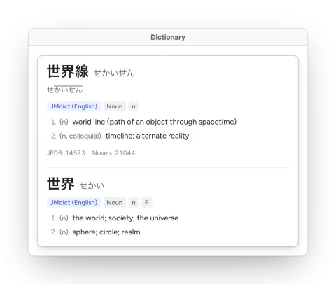 A dictionary pop-up for 世界線 (せかいせん): world line; timeline, alternate reality, from JMdict.